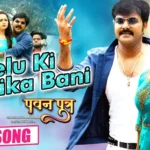 Kahelu Ki Laika Bani Song Lyrics