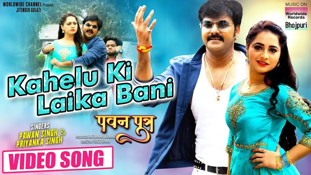 Kahelu Ki Laika Bani Song Lyrics